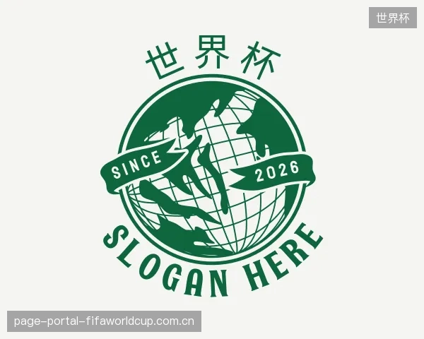 发现世界杯平台